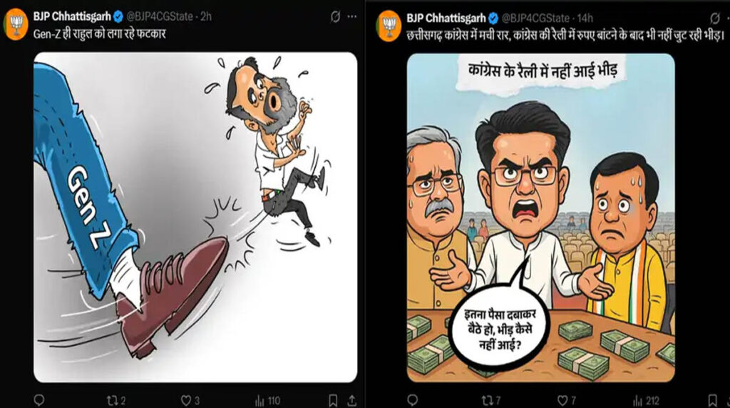 Gen Z भाजपा के इस कार्टून से भड़के कांग्रेसी, दी एफआईआर की धमकी: X पर BJP ने जारी किया दो पोस्टर