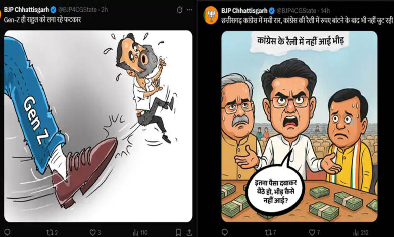 Gen Z भाजपा के इस कार्टून से भड़के कांग्रेसी, दी एफआईआर की धमकी: X पर BJP ने जारी किया दो पोस्टर