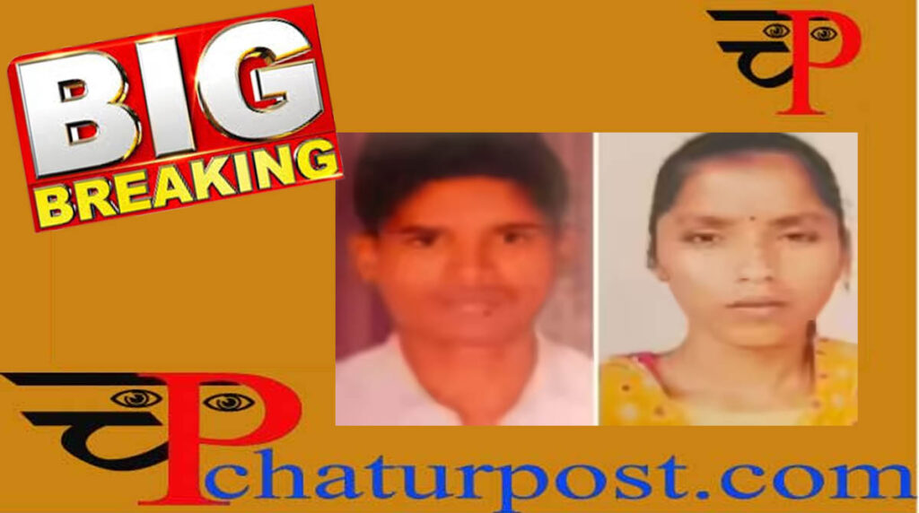 Naxalites Big Breaking राजधानी रायपुर में नक्सली दंपत्ति गिरफ्तार: लंबे समय से नक्सलियों को भेज रहे थे सूचना