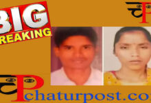 Naxalites Big Breaking राजधानी रायपुर में नक्सली दंपत्ति गिरफ्तार: लंबे समय से नक्सलियों को भेज रहे थे सूचना