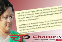 Sharab Ghotala IAS अफसरों को अपशब्‍द कहती थी सौम्‍या: ED की चार्जशीट में WhatsApp चैट का स्‍क्रीनशार्ट