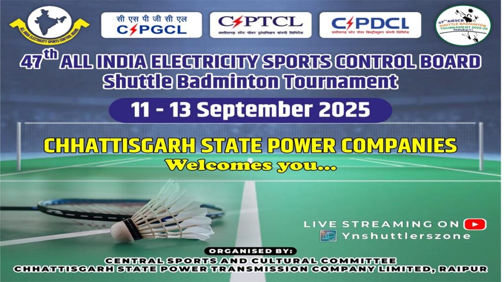 Shuttle Badminton रायपुर में जुटेंगे 10 राज्‍यों की बिजली कंपनियों के खिलाड़ी: कल से शुरू होगी प्रतियोगिता