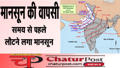 Withdrawal of Monsoon समय से पहले लौटने लगा मानसून: एमपी के ऊपरी हिस्‍से तक पहुंची वापसी की रेखा