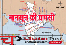 Withdrawal of Monsoon मानसून की वापसी: जानिए- कब और कहां से शुरू होगी मानसून की वापसी