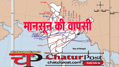 Withdrawal of Monsoon मानसून की वापसी: जानिए- कब और कहां से शुरू होगी मानसून की वापसी