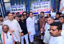 Congress बिजली मुख्‍यालय में कंग्रोसियों का हंगामा: मेन गेट पर जड़ा ताला, बोले- बिजली चोर...