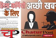 women worker महिला वर्कर को लेकर कानून में बड़ा बदला: सरकार ने जारी किया नोटिफिकेशन, अब....