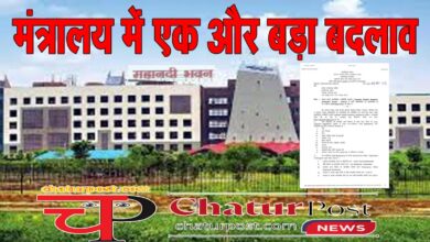 AEBAS मंत्रालय में 1 दिसंबर से एक और नई व्‍यवस्‍था: Class 1 से 4 तक सभी आएंगे दायर में, जानिए- क्‍या है AEBAS