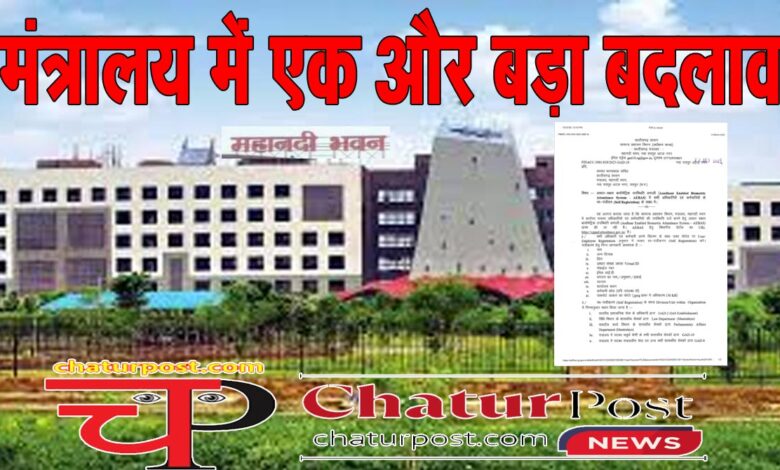 AEBAS मंत्रालय में 1 दिसंबर से एक और नई व्‍यवस्‍था: Class 1 से 4 तक सभी आएंगे दायर में, जानिए- क्‍या है AEBAS