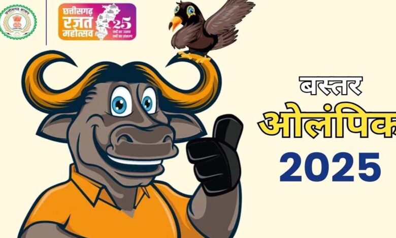 Bastar Olympics 2025