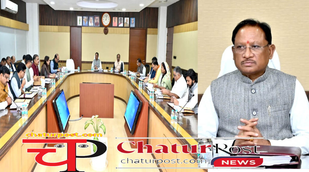 Sai Cabinet साय कैबिनेट की बैठक खत्‍म: