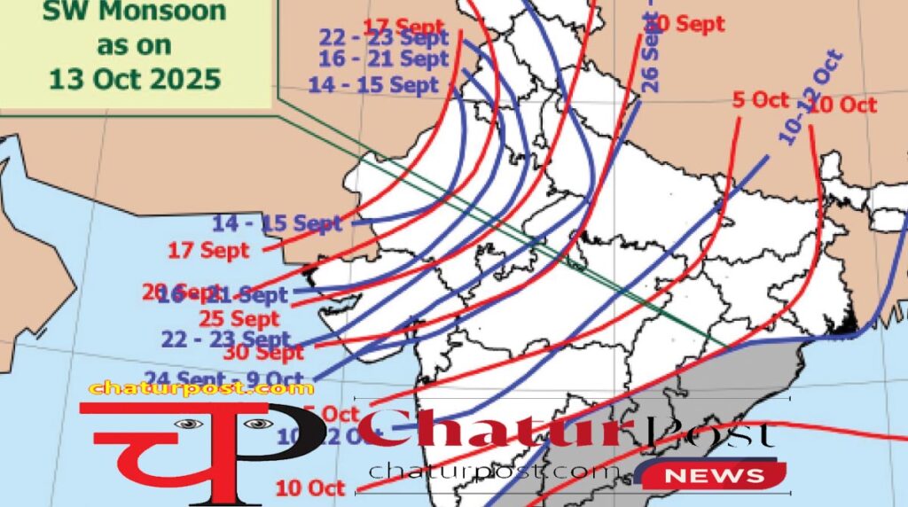 Chhattisgarh Weather छत्‍तीसगढ़ से लौट गया मानसून: पेंड्रा में 17 और अंबिकापुर में 18 डिग्री हुआ तापमान