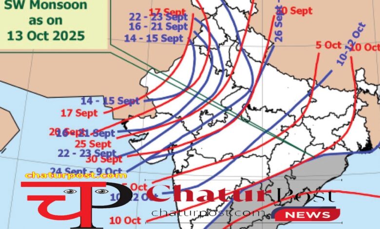 Chhattisgarh Weather छत्‍तीसगढ़ से लौट गया मानसून: पेंड्रा में 17 और अंबिकापुर में 18 डिग्री हुआ तापमान