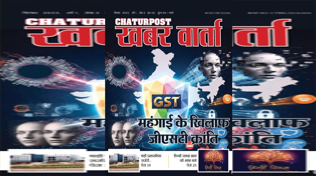 Khabar varta