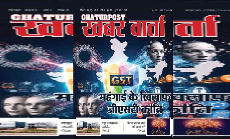 Khabar varta