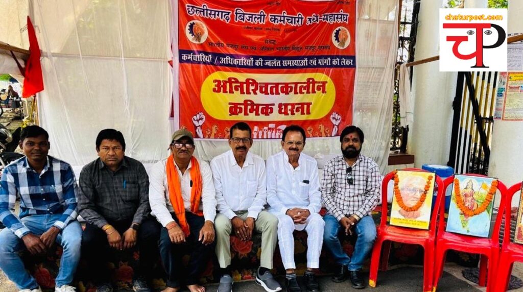 Mahasangh महासंघ के प्रदर्शन का चौथा दिन: धरना जारी है, संघर्ष जारी है, जब तक न्याय नहीं मिलता, गूंजती रहेगी यह आवाज