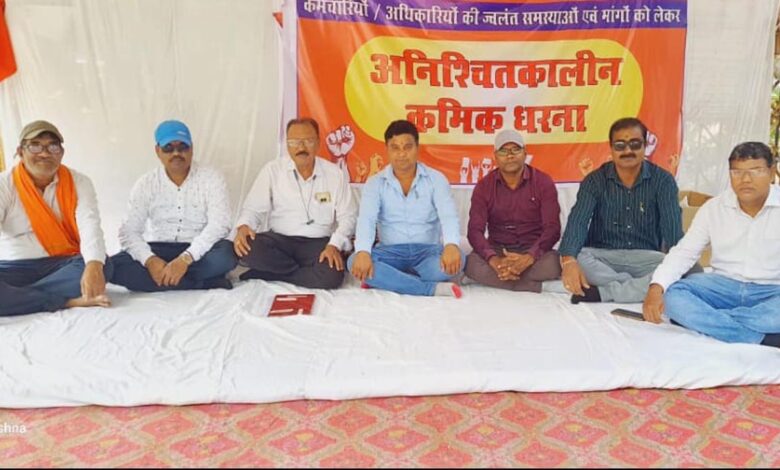 Mahasangh धरना जारी है, संघर्ष जारी है: बिजली कंपनी मुख्‍यालय के सामने तीसरे दिन भी जारी है महासंघ का क्रमिक धरना