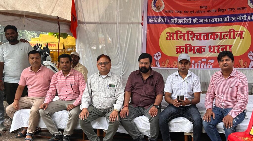 Mahasangh विद्युत कर्मियों की मांगों को लेकर महासंघ का अनिश्चितकालीन क्रमिक धरना प्रदर्शन जारी