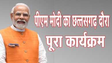 Modi's visit to Chhattisgarh