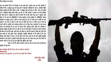 Naxalite surrender बस्तर के बाद अब गरियाबंद में बड़े सरेंडर की तैयारी: नक्सली नेता ने जारी की अपील