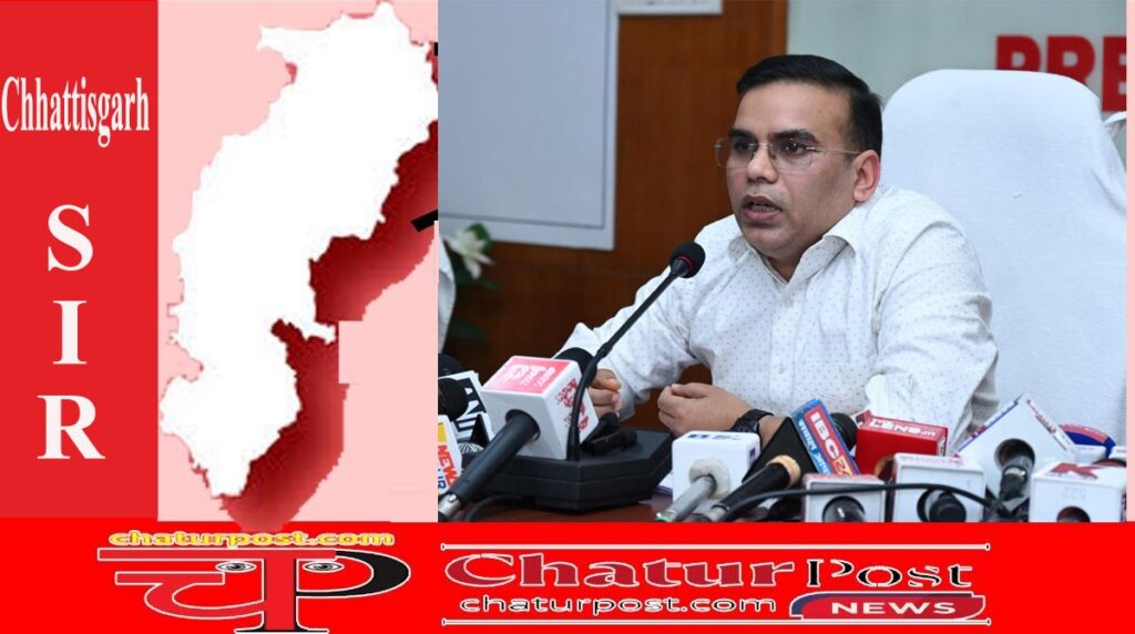 SIR In Chhattisgarh छत्तीसगढ़ में SIR की प्रक्रिया शुरू: CEO यशवंत कुमार ने बताया 4 नवंबर से घर-घर पहुंचेंगे BLO