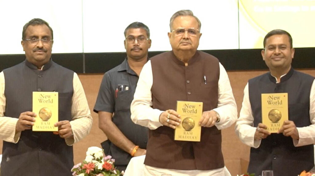 The New World राममाधव की पुस्त क पुस्तक 'द न्यू वर्ल्डन -21 सेंचुरी ग्लोबल आर्डर एंड इंडिया पर विशेष व्याख्यान