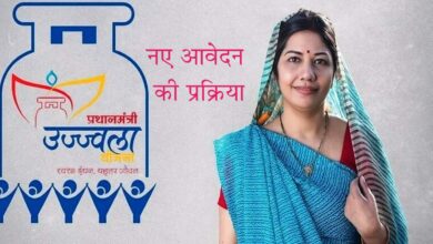 Ujjwala LPG उज्ज्वला योजना में गैस कनेशन के लिए आवेदन की प्रक्रिया शुरू: छत्तीसगढ़ 2.23 लाख को मिलेगा