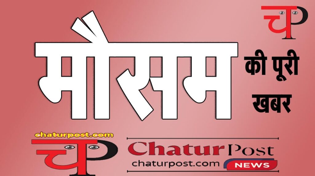 Chhattisgarh Weather