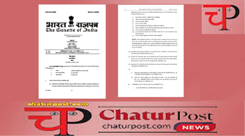 8th Pay Commission तीन सदस्यीकय होगा 8वां वेतन आयोग: सरकार ने जारी किया गठन की अधिसूचना