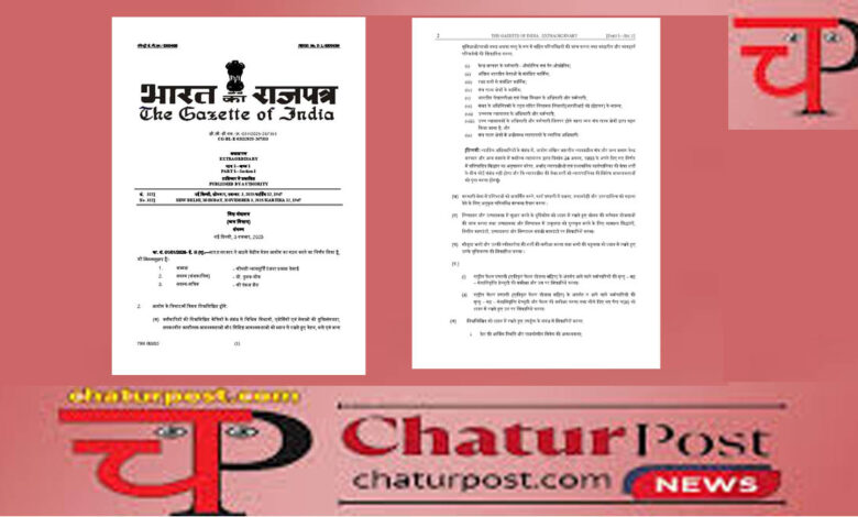 8th Pay Commission तीन सदस्यीकय होगा 8वां वेतन आयोग: सरकार ने जारी किया गठन की अधिसूचना