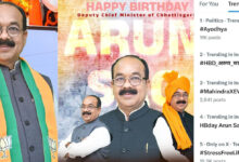 Arun Sao सोशल मीडिया में टॉप पर ट्रेंड कर रहा HBday Arun Sao: X पर छाया डिप्टीर CM का जन्म,दिन