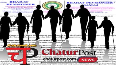 Bharat Penshanabhogi Samaj 8वें वेतन आयोग की अधिसूचना में पेंशनर गायब: उठे सवाल, पीएम व वित्‍त मंत्री तक पहुंची बात