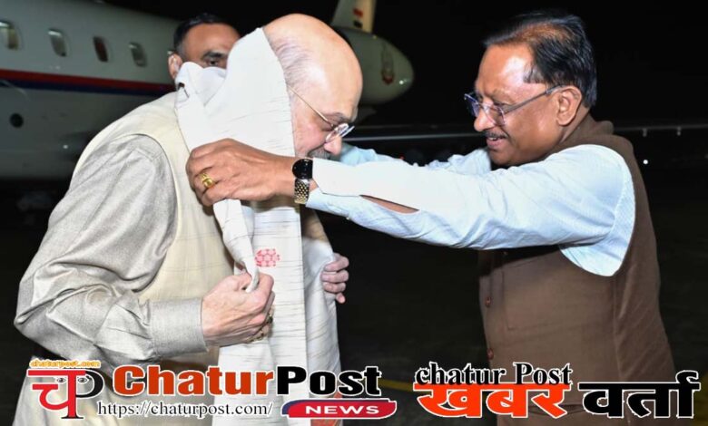 DG IG Conference आधी रात को रायपुर पहुंचे अमित शाह: तीन दिन तक रहेगें यहीं, आज आएंगे NSA डोभाल