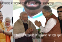 Dr Raman Singh दो मंचों से प्रधानमंत्री मोदी ने मिली सराहना पर डॉ. रमन ने दी प्रतिक्रिया, बोले-पद से..., इधर- चर्चाओं का दौर...