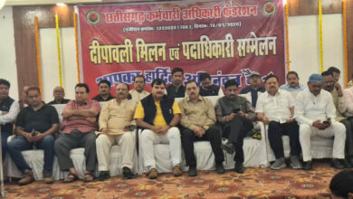 Federation छत्तीसगढ़ कर्मचारी अधिकारी फेडरेशन दीपावली मिलन: 11 सूत्रीय मांगों को लेकर आंदोलन का ऐलान, कोर कमेटी तय करेगी रूपरेखा