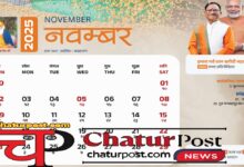 Holidays in November 2025 नवंबर में शनिवार- रविवार कराएगा मौज: देखिए नवंबर 2025 में शासकीय अवकाश की पूरी सूची