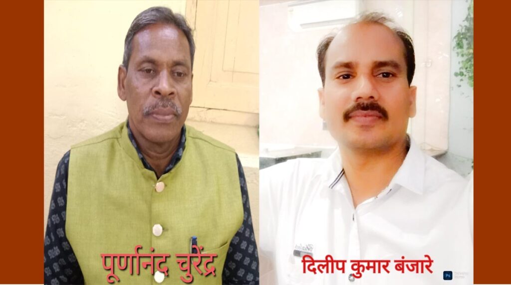 CG दिलीप बंजारे बने अधिकारी कर्मचारी प्रकोष्ठ के अध्यक्ष: पूर्णानंद चुरेंद्र बनाए गए लिपिक वर्गीय कर्मचारी प्रकोष्ठ के प्रदेश अध्यक्ष