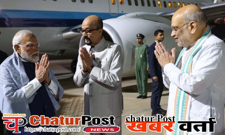 PM Modi प्रधानमंत्री मोदी पहुंचे रायपुर, एयरपोर्ट पर केंद्रीय गृहमंत्री, राज्यपाल, सीएम ने किया स्वागत