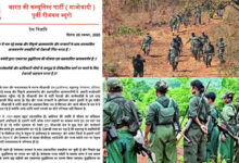 Naxal नक्सलियों की पूर्वी रीजनल ब्यूरो का बड़ी स्वीकारोक्ति: पांच राज्यों में खत्म हो गया लीडरशिप