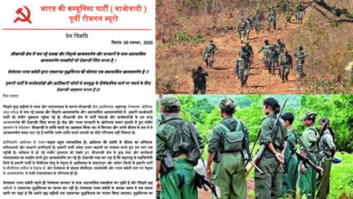 Naxal नक्सलियों की पूर्वी रीजनल ब्यूरो का बड़ी स्वीकारोक्ति: पांच राज्यों में खत्म हो गया लीडरशिप