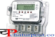 Smart Electricity Meter