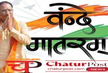 Vandemataram 07 नवंबर से छत्‍तीसगढ़ में एक और बड़े कार्यक्रम की तैयारी: पंचायत स्‍तर तक होगा आयोजन, जिलों को मिला 25-25 हजार