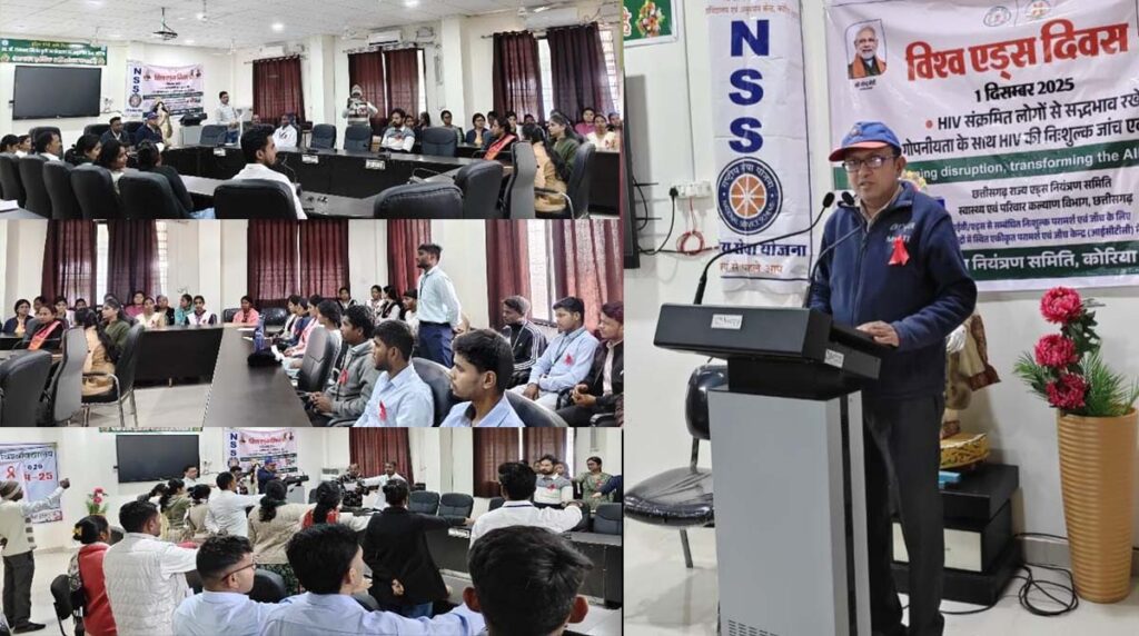 AIDS Day डॉ. रामचन्द्र सिंहदेव कृषि कॉलेज में एड्स दिवस का आयोजन: सभी ने ली भेदभाव नहीं करने की शपथ