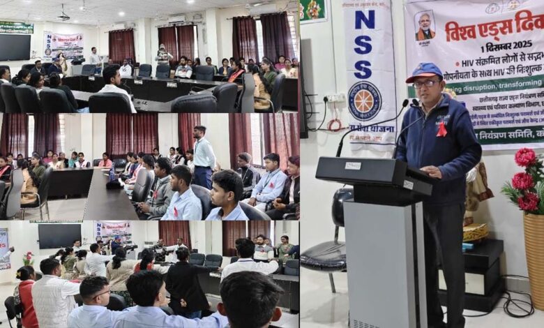 AIDS Day डॉ. रामचन्द्र सिंहदेव कृषि कॉलेज में एड्स दिवस का आयोजन: सभी ने ली भेदभाव नहीं करने की शपथ