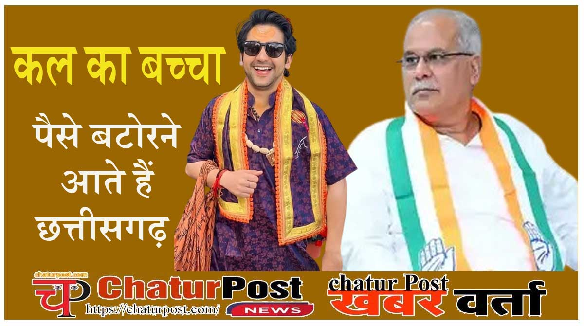 Bageshwar Dham पूर्व CM के बिगड़े बोल- धीरेंद्र शास्त्री को बताया BJP का एजेंट और कल का बच्चा, लगाया पैसे बटारने का आरोप