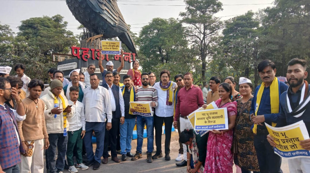 CG AAP छत्तीसगढ़ में आम आदमी पार्टी का प्रदेशव्यापी विरोध प्रदर्शन: कार्यकारी अध्यक्ष उत्तम जायवाल ने कहा...