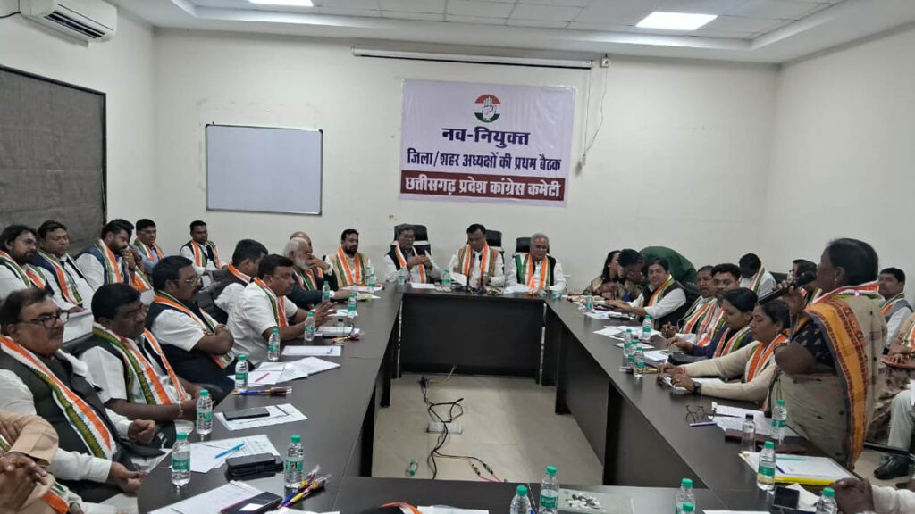 CG PCC कांग्रेस के जिला अध्यक्षों की बैठक: इन 6 मुद्दों पर राज्य से केंद्र सरकार तक को घेरने की बनी रणनीति
