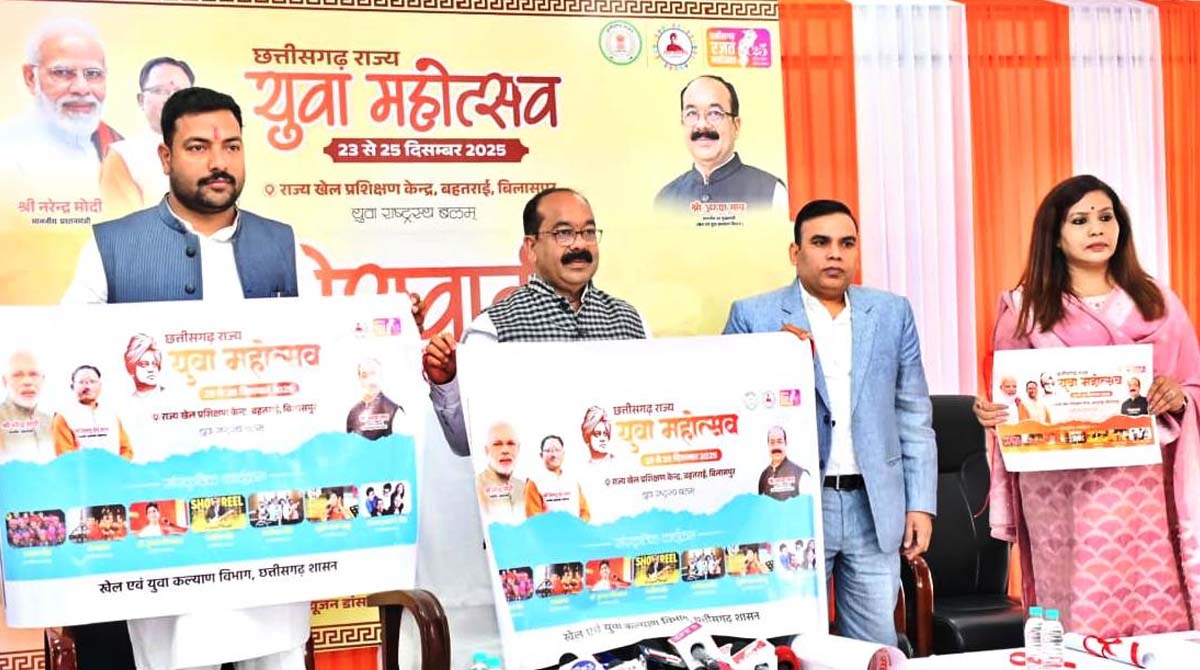 CG Youth Festival बिलासपुर में होगा राज्य युवा महोत्सव: 23 से 25 दिसंबर तक चलेगा आयोजन, 3100 युवा करेंगे भागीदारी