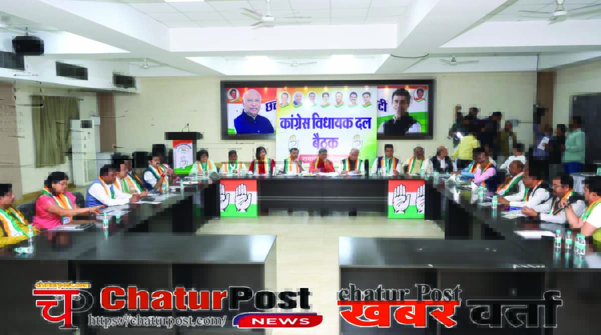 Congress शीतकालीन सत्र में इन 12 मुद्दों पर सदन में सरकार को घेरेगी कांग्रेस: विधायक दल की बैठक में बनी रणनीति