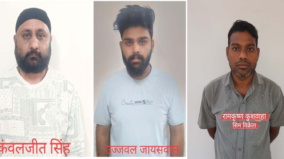 साइबर ठगी में Chhattisgarh के 25 लोग गिरफ्तार: इनके बैंक खातों से हुआ 174.5 करोड़ रुपए ट्रांजेक्शन